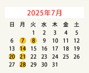 2025年7月