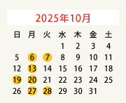 2025年10月