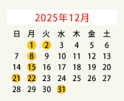 2025年12月