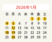 2026年1月