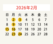 2026年2月