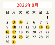 2026年8月